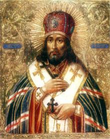 9 декабря - день памяти святителя Иннокентия, епископа Иркутского